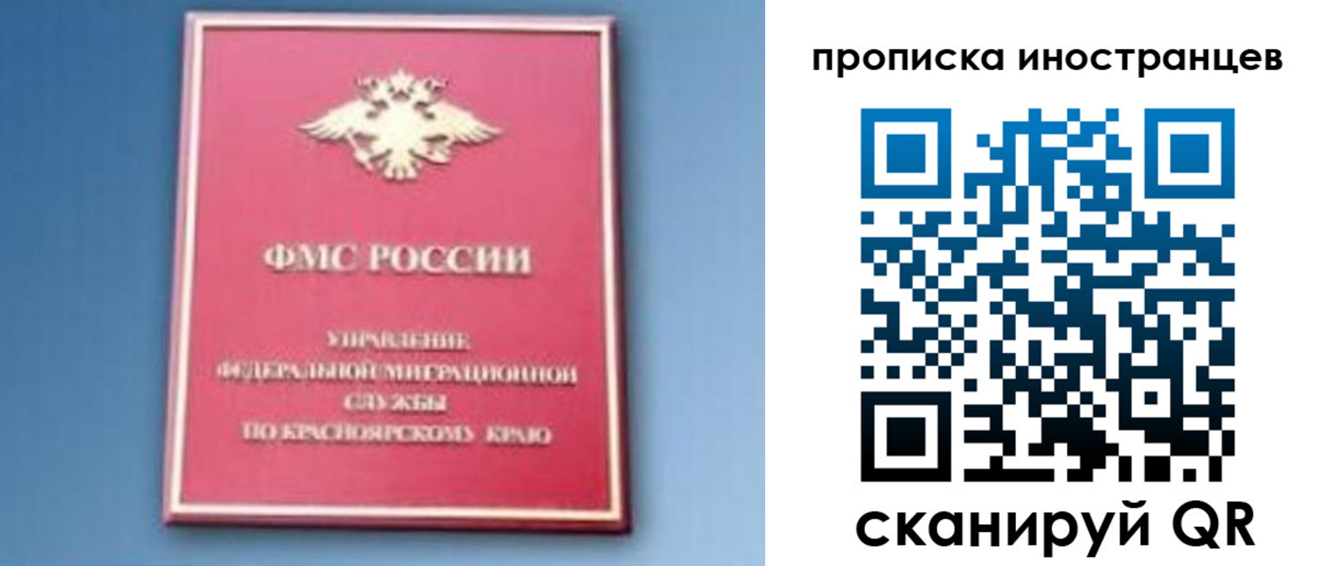 регистрация для дет. сада в Бурятии